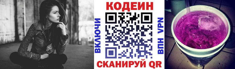 Codein Purple Drank Сосновка