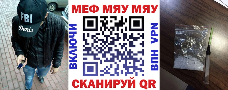 где можно купить   Сосновка  Мефедрон мяу мяу 