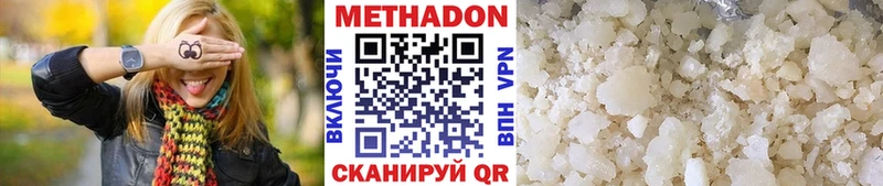 МЕТАДОН белоснежный Сосновка