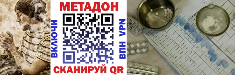МЕТАДОН methadone  Сосновка 